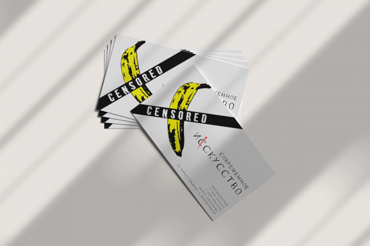 Визитная карточка для выставки современного искусства