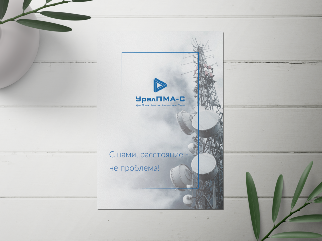 Титульный лист "УралПМА-С"