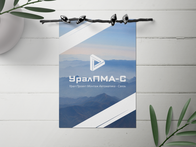 Титульный лист "УралПМА-С"