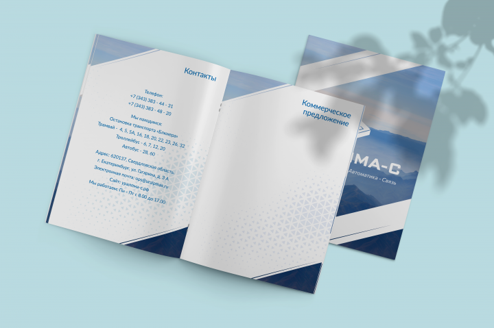 Разворот каталога "УралПМА-С"