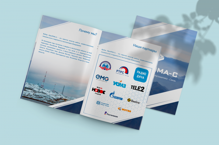 Разворот каталога "УралПМА-С"