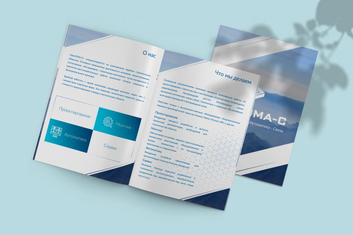 Разворот каталога "УралПМА-С"