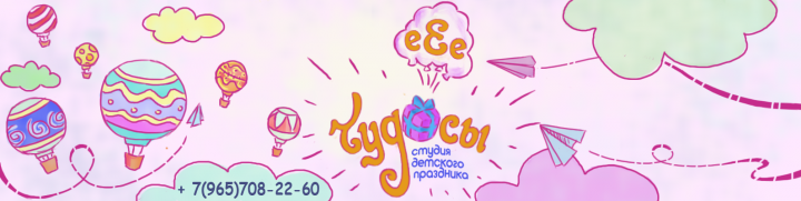 Логотип для студии "Чудееесы"
