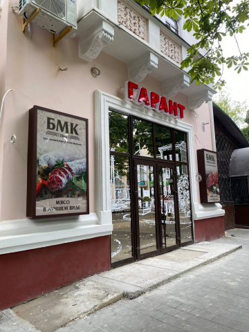 Лайтбоксы для магазина "Гарант" (реальное фото)