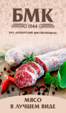 Лайтбокс для магазина "Гарант" "Мясо в лучшем виде"