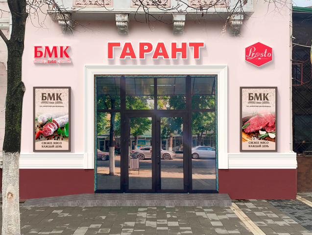 Лайтбоксы для магазина "Гарант"