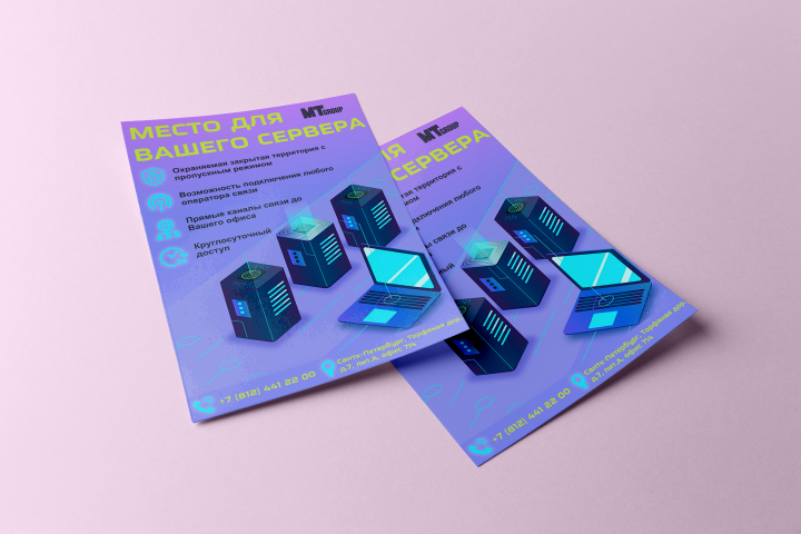 Рекламная листовка для MTgroup