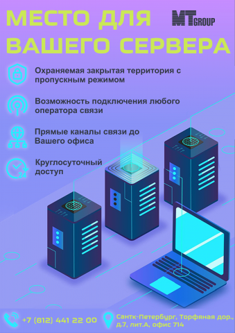 Рекламная листовка для MTgroup