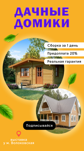 Баннер для рекламы в инстаграмм