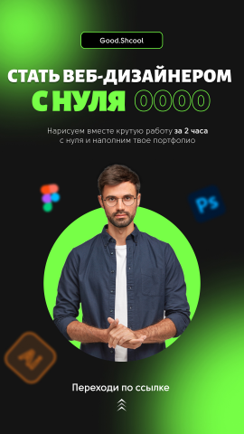 Баннер для рекламы в инстаграмм