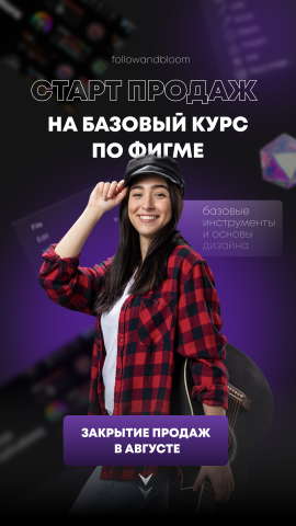 Баннер для рекламы в инстаграмм