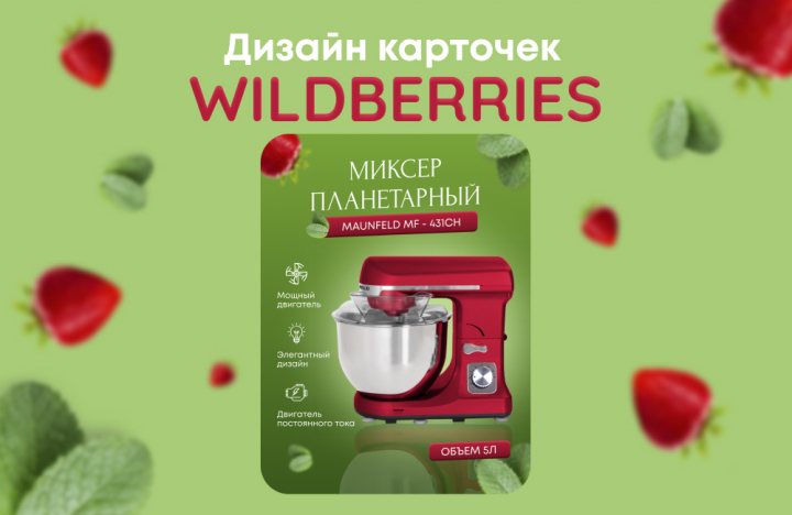 Инфографика для маркетплейсов