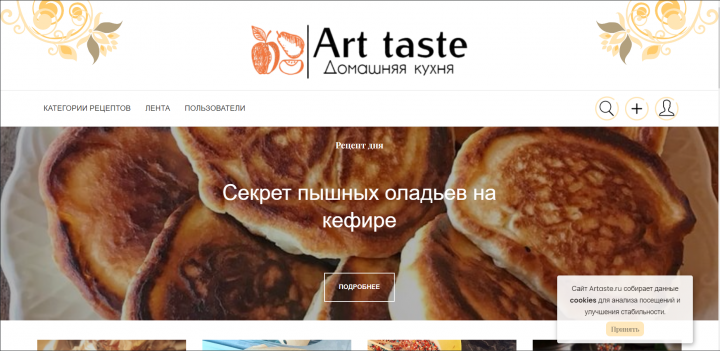 Сайт artaste.ru