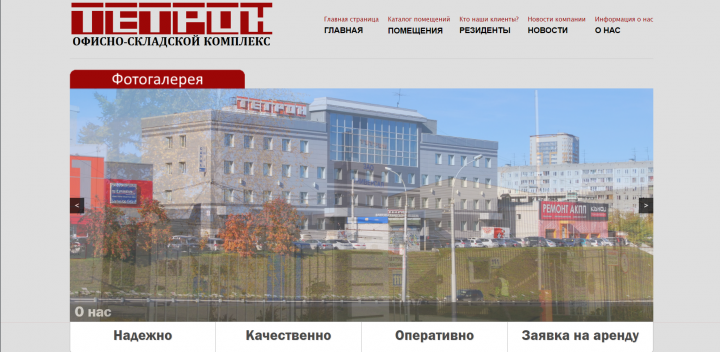 Сайт тетрон-нск.рф