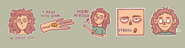 Стикеры