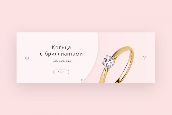 Баннер для сайта магазина ювелирных украшений
