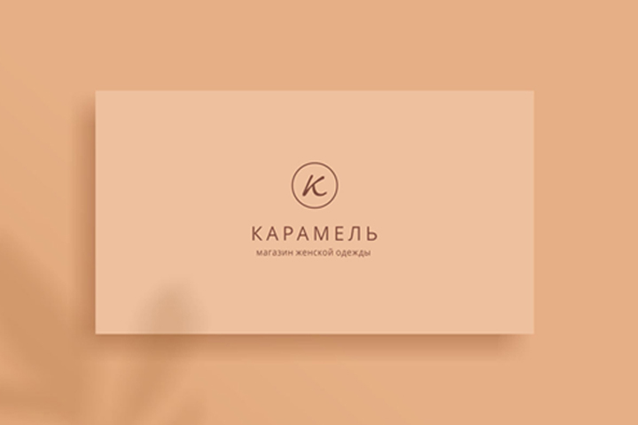 Магазин женской одежды «Карамель». Логотип.