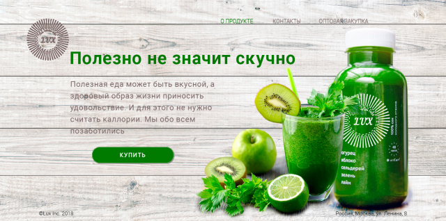 Промо страница