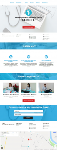 Лендинг для центра красоты и здоровья