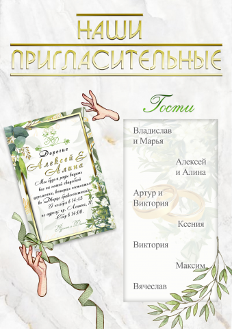 Пригласительные, визитки, логотипы
