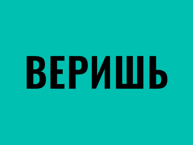 Гипнотический копирайтинг