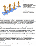 Идеал психолога - идеал разума