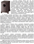 Magnat Beta Sub 25A