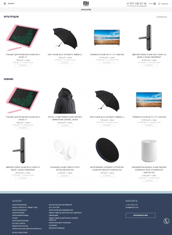 Интернет магазин MY SCOOTER