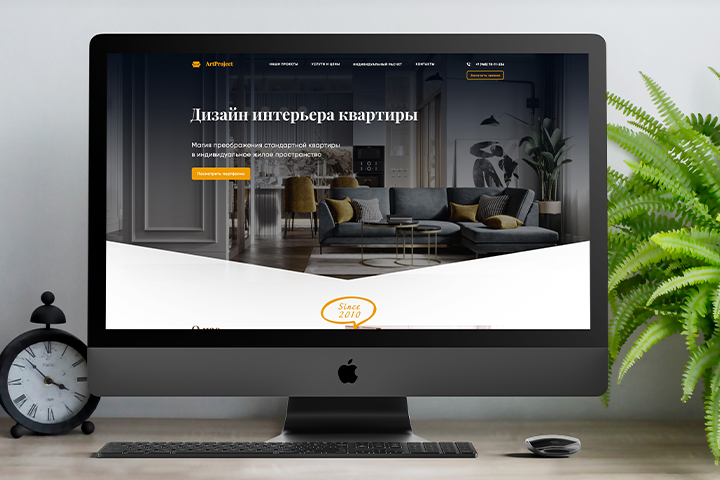 Landing Page для для студии дизайна интерьеров