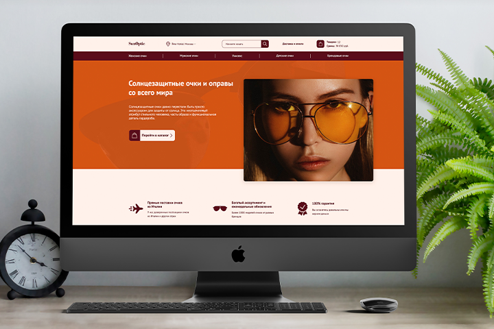 Интернет-магазин для солнцезащитных очков