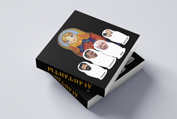 Обложка каталога художников "Дилетанты"