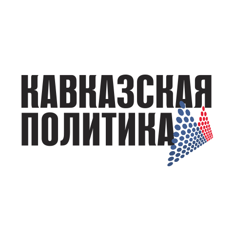 Разработка логотипа журнала "Кавказская политика"