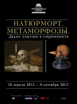 Работа 2301430