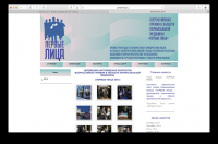 Сайт премии "Первые лица"