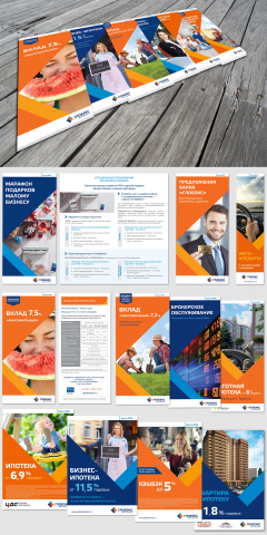 Буклеты, плакаты