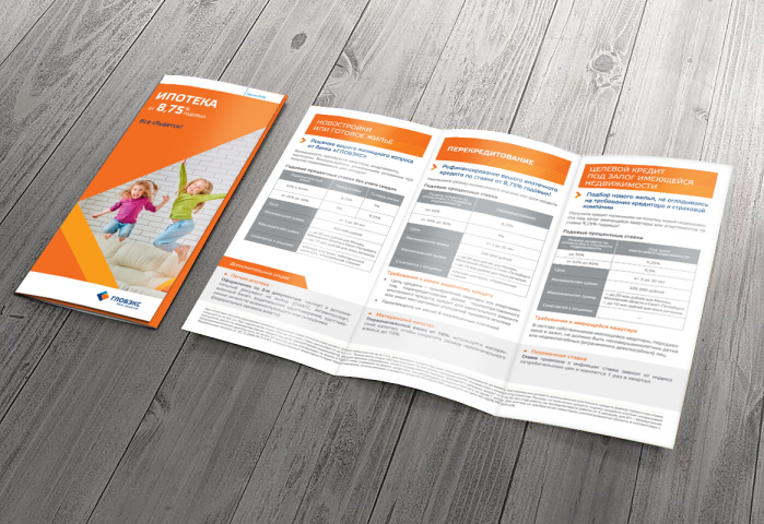 Триплет продуктовый