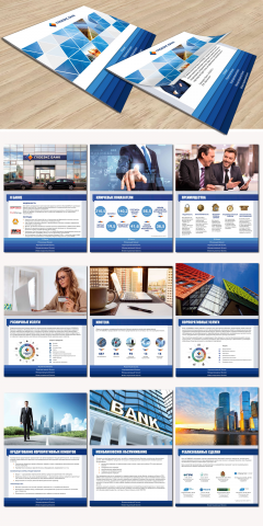 Имиджевая брошюра