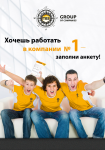 Листовка для тейбл-тента