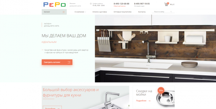 Интернет-магазин фурнитуры