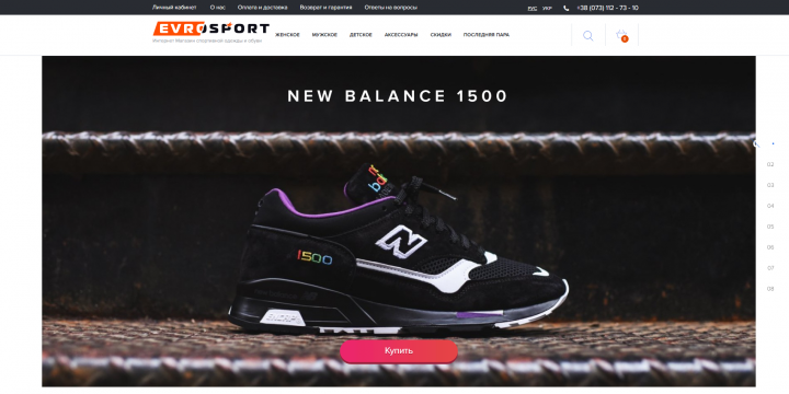 Интернет-магазин красовок