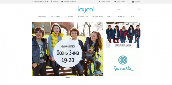 Интернет-магазин детской одежды