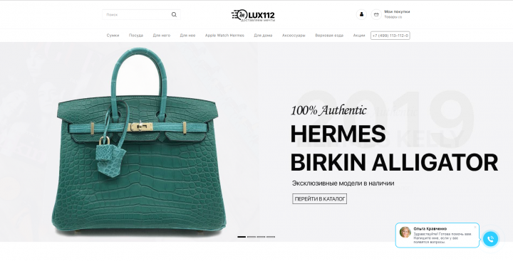 Интернет-магазин сумок на opencart