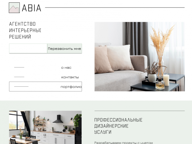 Агентство интерьерных решений