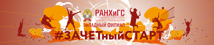 Баннер для мероприятия