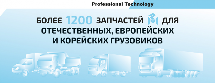 Более 1200 запчастей