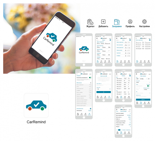 CarRemind