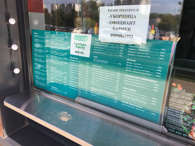Табличка с меню (полноцветная печать на пвх 5мм)