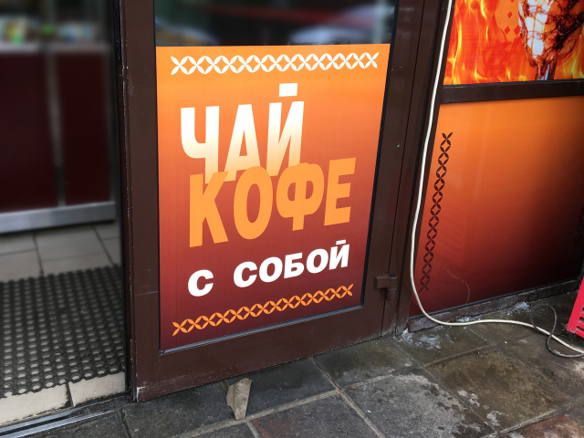 Чай/кофе полноцветная печать