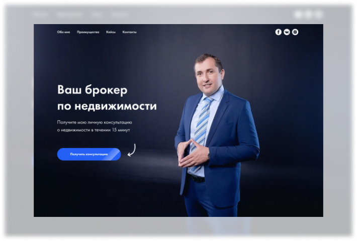 Брокер по недвижимости