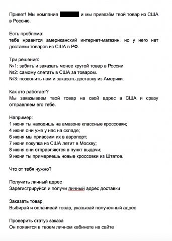 Мэйлфорвардер (текст для главной страницы)